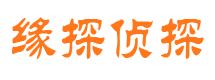 饶阳市侦探调查公司